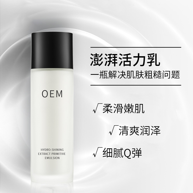 日喀则市_保湿精华液OEM