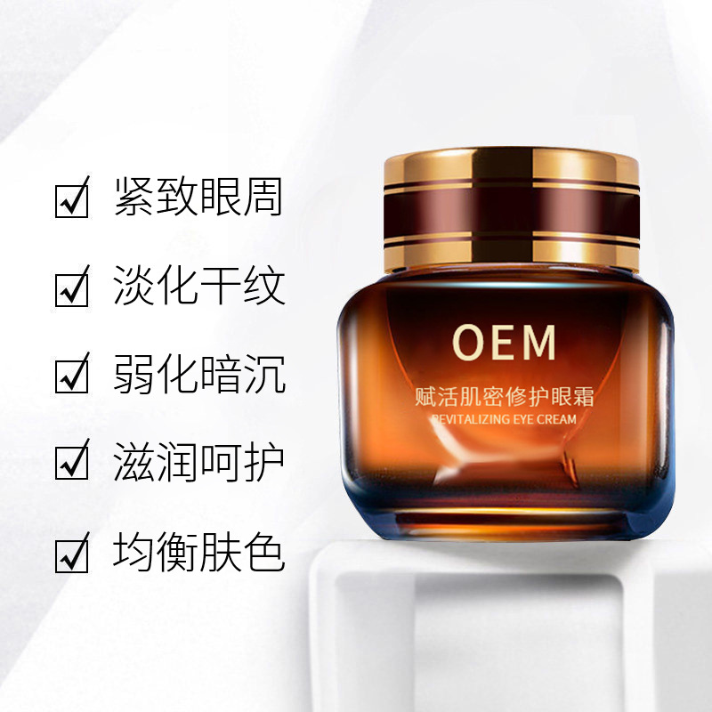 日喀则市_紧致淡纹眼霜