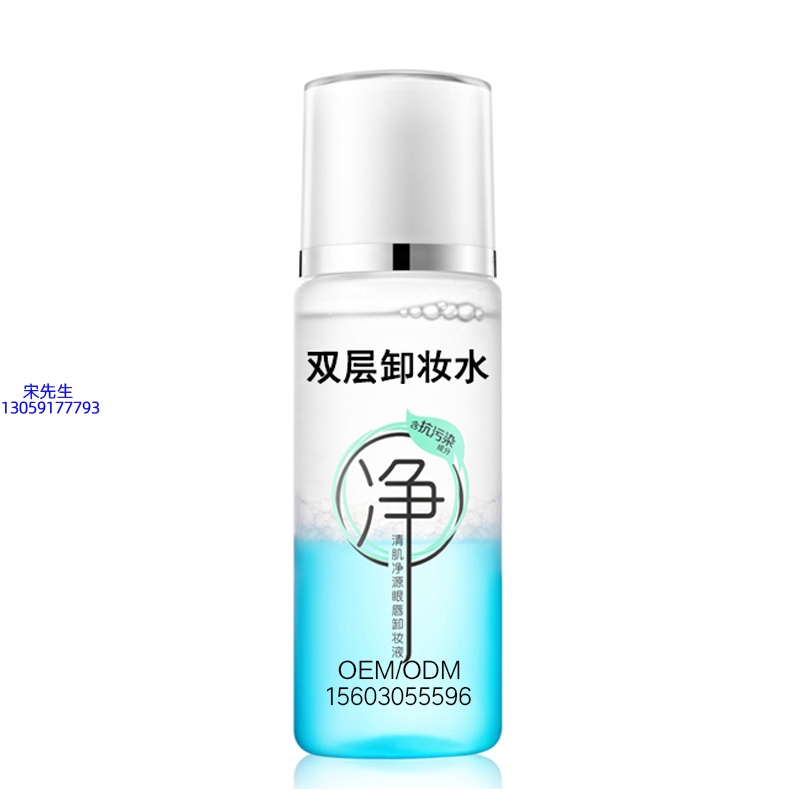 日喀则市_卸妆水 双层卸妆水 深沉清洁彩妆无残留双层水油卸妆水