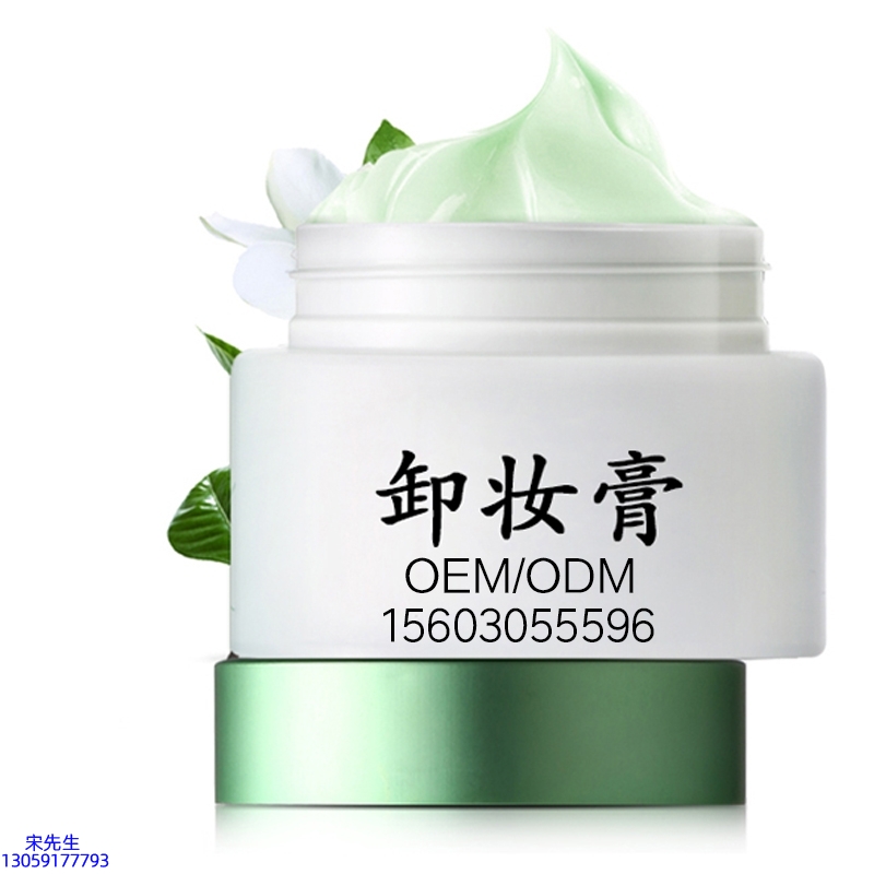 日喀则市_卸妆膏 温和不刺激 O刺激配方 深层清洁彩妆护肤面部无残留