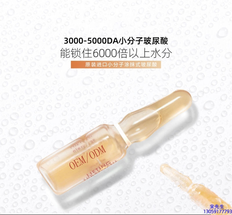 日喀则市_玻尿酸安培瓶原液