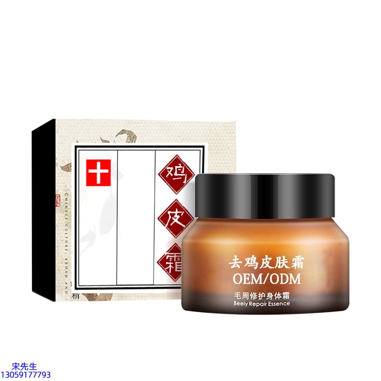 日喀则市_去鸡皮肤毛刺毛角周滋润修复保湿身体霜