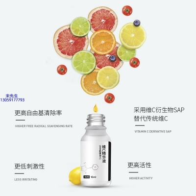 日喀则市_精华液VC面部去皱抗皱提拉精致补水保湿提亮肤色美白