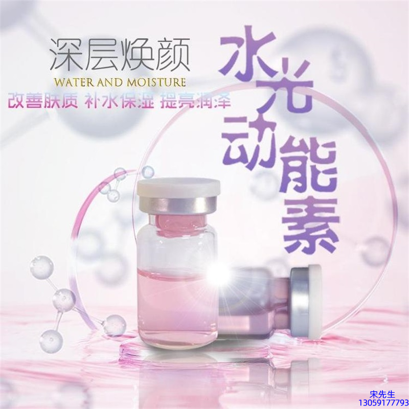 日喀则市_水光动能素美白