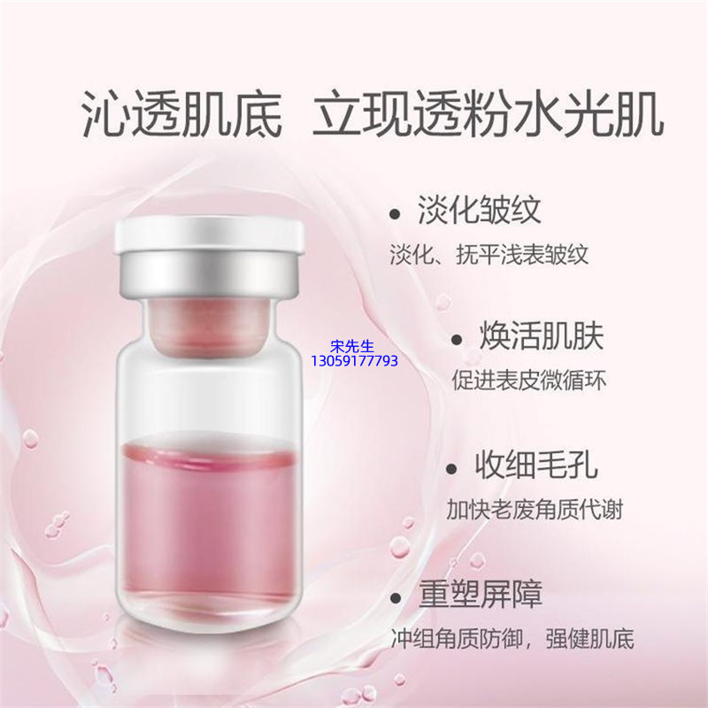 日喀则市_水光动能素精华原液代加工