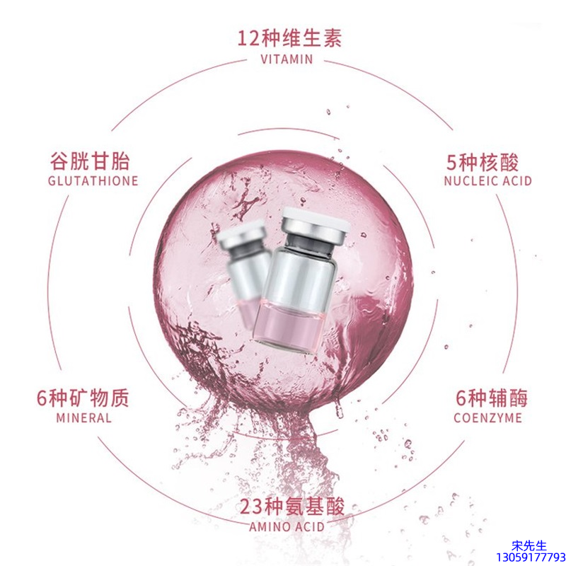 日喀则市_水光动能素+ 小棕瓶