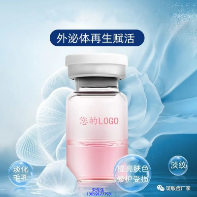 日喀则市_水光动能素精华原液到底是什么呢?