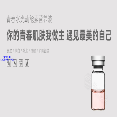 日喀则市_水光动能素精华原液OEM定制
