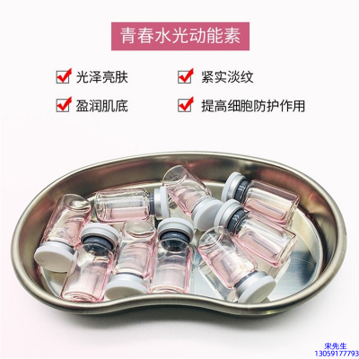 日喀则市_水光动能素补水