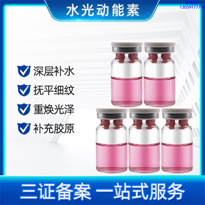 日喀则市_水光贴牌