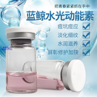 日喀则市_水光动能素精华原液保湿
