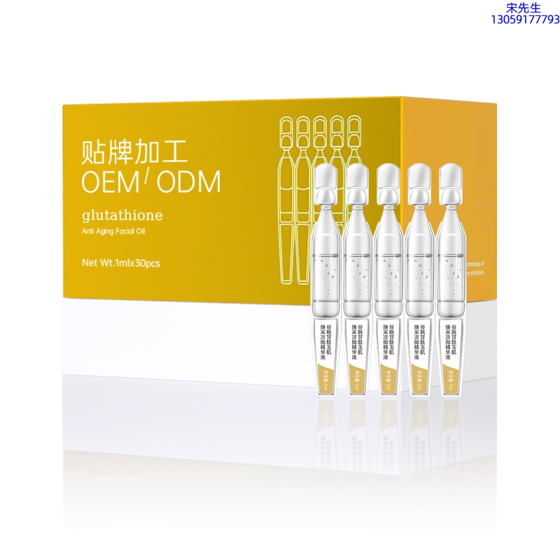 日喀则市_谷胱甘肽玉肌焕采次抛精华液（30支）